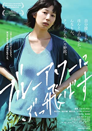 Nonton Film Blue Hour (2019) Subtitle Indonesia