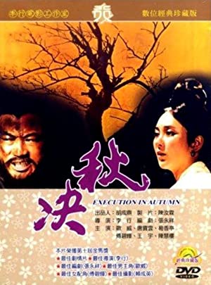 Nonton Film Qiu jue (1972) Subtitle Indonesia