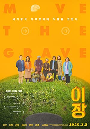 Nonton Film Move the Grave (2019) Subtitle Indonesia