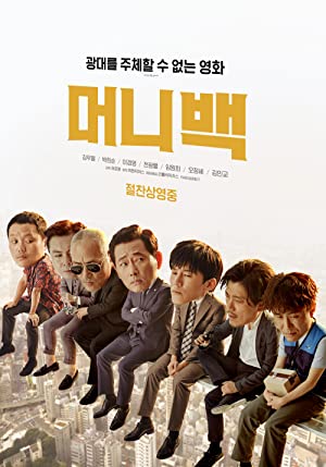 Nonton Film Snatch Up (2018) Subtitle Indonesia Filmapik