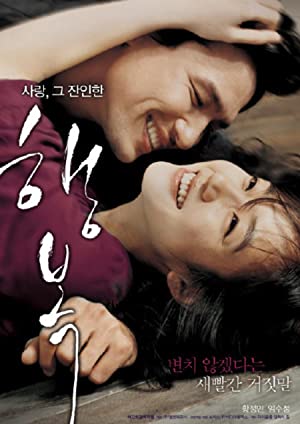 Nonton Film Happiness (2007) Subtitle Indonesia