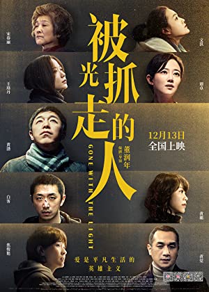 Nonton Film Bei guang zhua zou de ren (2019) Subtitle Indonesia