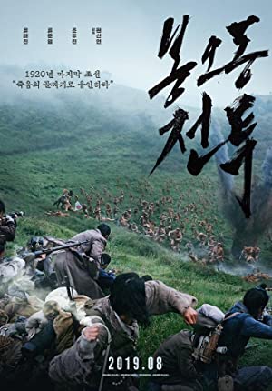 Nonton Film The Battle: Roar to Victory (2019) Subtitle Indonesia Filmapik