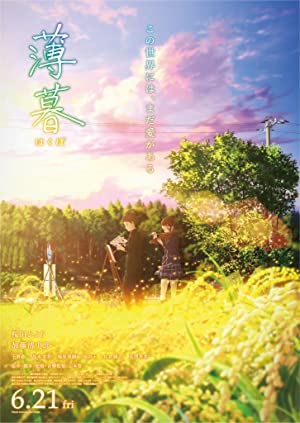 Nonton Film Hakubo (2019) Subtitle Indonesia