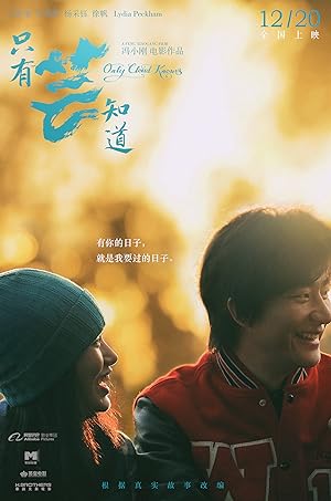 Nonton Film Only Cloud Knows (2019) Subtitle Indonesia