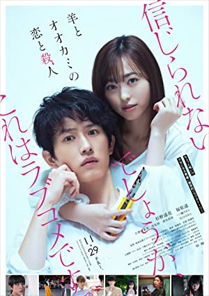 Nonton Film Love and Murder of Sheep and Wolf (2019) Subtitle Indonesia Filmapik