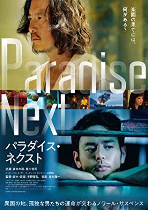 Paradise Next (2019)