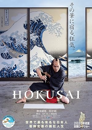Nonton Film Hokusai (2020) Subtitle Indonesia