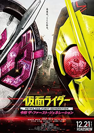 Nonton Film Kamen Rider Reiwa: The First Generation (2019) Subtitle Indonesia Filmapik