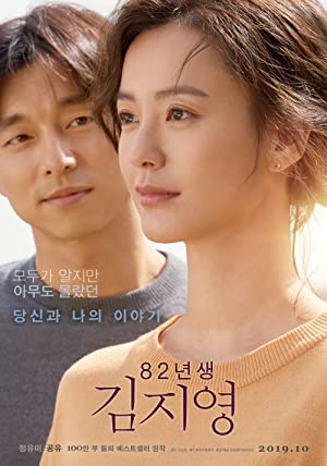 Nonton Film Kim Ji-young: Born 1982 (2019) Subtitle Indonesia Filmapik