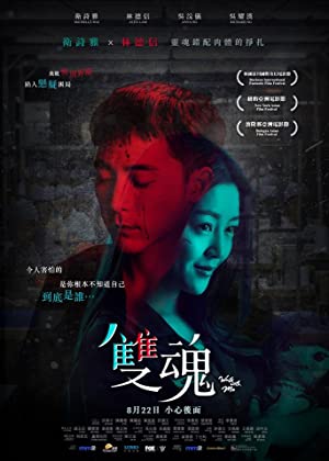 Nonton Film Seung wan (2019) Subtitle Indonesia