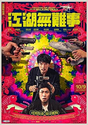 Nonton Film Jiang hu wu nan shi (2019) Subtitle Indonesia Filmapik