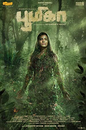 Nonton Film Boomika (2021) Subtitle Indonesia