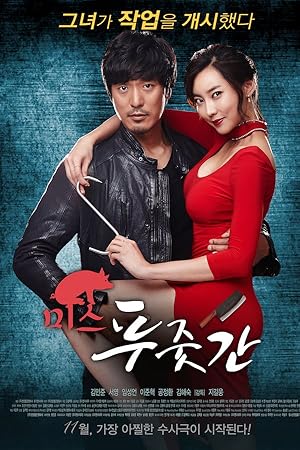 Nonton Film Miss Butcher (2017) Subtitle Indonesia