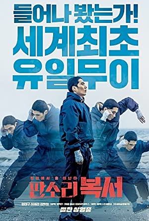 Nonton Film My Punch-Drunk Boxer (2019) Subtitle Indonesia