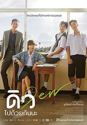 Nonton Film Dew (2019) Subtitle Indonesia