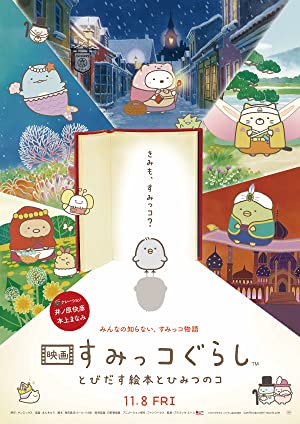 Nonton Film Sumikko Gurashi the Movie: The Unexpected Picture Book and the Secret Child (2019) Subtitle Indonesia