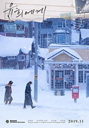 Nonton Film Moonlit Winter (2019) Subtitle Indonesia Filmapik