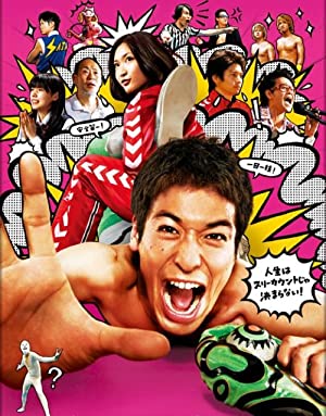 Nonton Film Gachi bôi (2008) Subtitle Indonesia