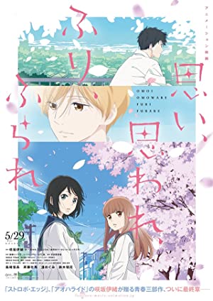 Nonton Film Omoi, Omoware, Furi, Furare (2020) Subtitle Indonesia