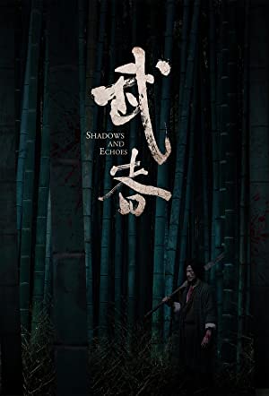 Nonton Film Shadows and Echoes (2019) Subtitle Indonesia