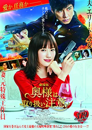 Nonton Film Caution, Hazardous Wife: The Movie (2021) Subtitle Indonesia