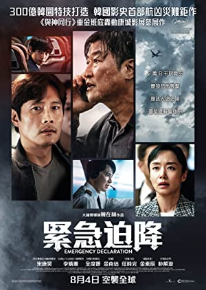 Nonton Film Emergency Declaration (2022) Subtitle Indonesia