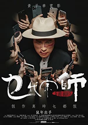 Nonton Film The Grand Grandmaster (2020) Subtitle Indonesia Filmapik