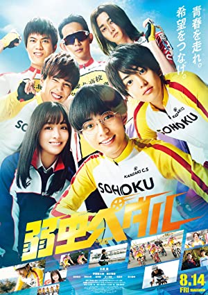 Nonton Film Yowamushi Pedal (2020) Subtitle Indonesia