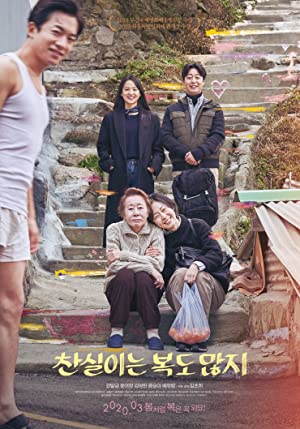 Nonton Film Chansilineun bokdo manhji (2019) Subtitle Indonesia Filmapik