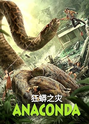 Nonton Film Anaconda (2024) Subtitle Indonesia