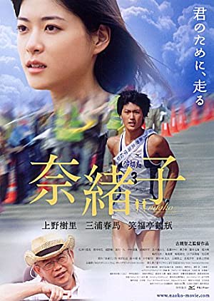 Nonton Film Naoko (2008) Subtitle Indonesia Filmapik