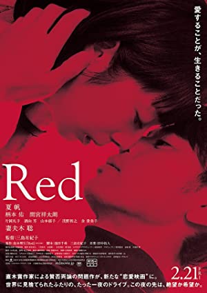 Nonton Film Red (2020) Subtitle Indonesia