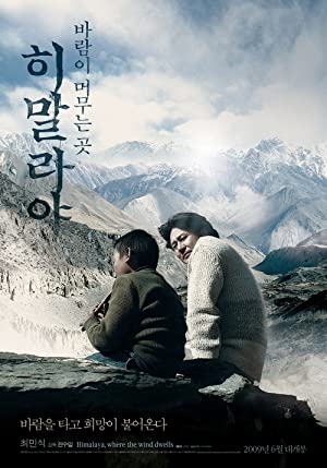 With a Girl of Himalaya (2008)