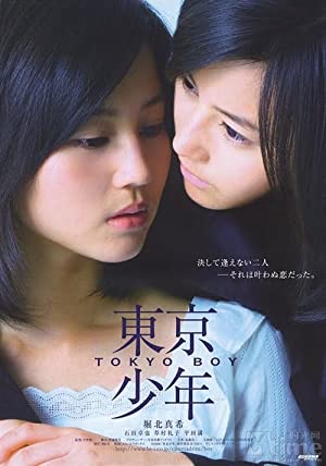 Nonton Film Tokyo Boy (2008) Subtitle Indonesia