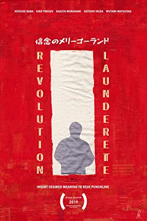 Revolution Launderette (2019)