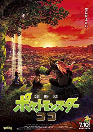 Nonton Film Pokémon the Movie: Secrets of the Jungle (2020) Subtitle Indonesia