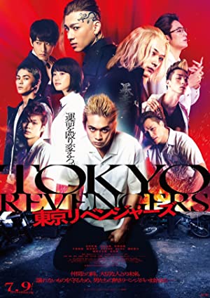 Nonton Film Tokyo Revengers (2021) Subtitle Indonesia Filmapik