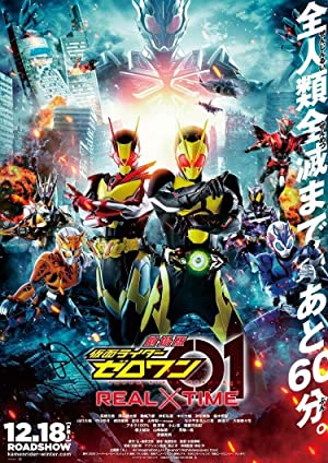 Nonton Film Kamen Rider Zero-One: Real×Time (2020) Subtitle Indonesia Filmapik