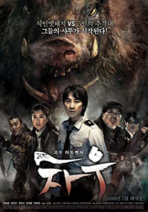 Nonton Film Chaw (2009) Subtitle Indonesia Filmapik