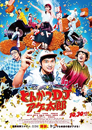 Nonton Film Tonkatsu DJ Age-Taro (2020) Subtitle Indonesia Filmapik
