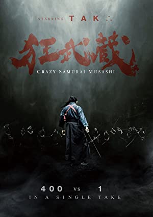 Crazy Samurai Musashi (2020)