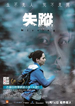 Nonton Film Missing (2019) Subtitle Indonesia