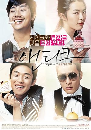 Nonton Film Antique (2008) Subtitle Indonesia Filmapik