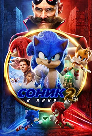 Nonton Film Sonic the Hedgehog 2 (2022) Subtitle Indonesia Filmapik