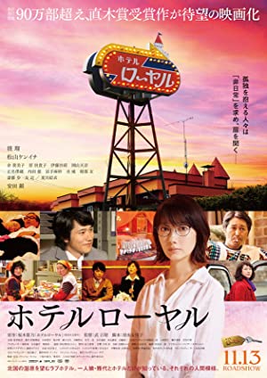 Nonton Film Hotel Royal (2020) Subtitle Indonesia