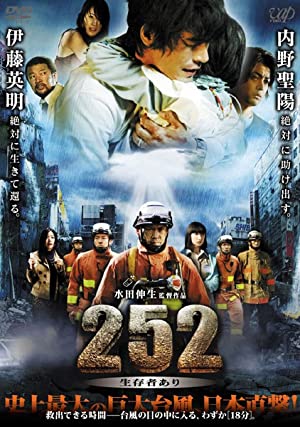 Nonton Film 252: Signal of Life (2008) Subtitle Indonesia Filmapik