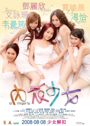 Nonton Film La lingerie (2008) Subtitle Indonesia Filmapik