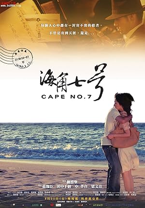 Nonton Film Cape No. 7 (2008) Subtitle Indonesia