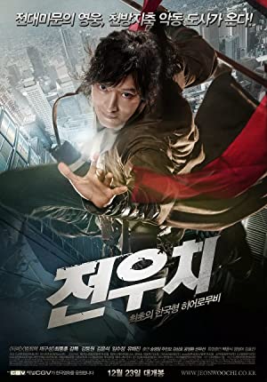 Nonton Film Jeon Woochi (2009) Subtitle Indonesia